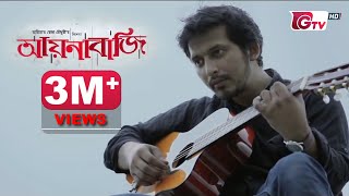 Ei Shohor Amar  এই শহর আমার  Arnob  Aynabaji [upl. by Eneri]