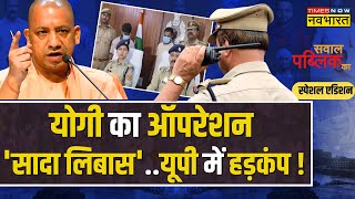 Sawal Public Ka थानेदार कूदकर थाने से भागाDIG IG भी हैरान Varanasi Police CM Yogi Hindi News [upl. by Akemat]