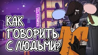 Monster Prom и сложность общения с людьми [upl. by Sissie671]