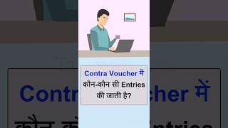 Contra Voucher Entry in Tally Prime Cash Deposit Withdrawal Entry Bank to Bank transfer entry tally [upl. by Ollopa]