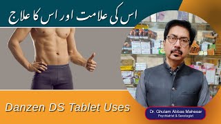 Danzen DS Tablet Uses in Urdu  Danzen DS Tablet Benefits  Danzen DS Side Effects [upl. by Arias]