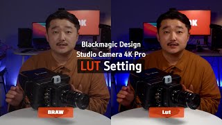 Blackmagic Studio Camera 4K Pro 기본 LUT 설정 방법 [upl. by Collier763]