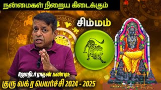 Simmam Rasi  Guru Vakra Peyarchi Palangal 2024 2025 [upl. by Sundberg522]