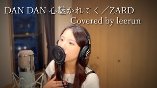 ZARD【DAN DAN 心魅かれてく】 leerun cover [upl. by Ahtela77]