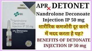 BENEFITS of DETONATE INJECTION IP 50 mg  Nandrolone Decanoate Injection IP 50mg [upl. by Dulciana43]