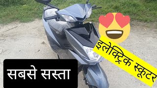 New Electric Scooter 2024  Smart And Cheapest Electric Scooter only 36K EV India [upl. by Ybocaj476]