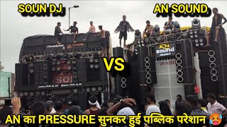 Soun DJ VS AN Sound🥵 from meerut Full Competition video 💥 Moradabad Kawad yatra 2024 [upl. by Hurlow560]