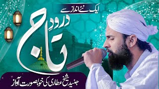 Durood e Taj  With Urdu Translation  By Junaid Shaikh Attari  RabiUlAwwal 2021 Special [upl. by Ahcsropal]