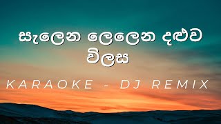 Salena Lelena Daluwa Wilasa  DJ Remix  Karaoke [upl. by Eldredge]