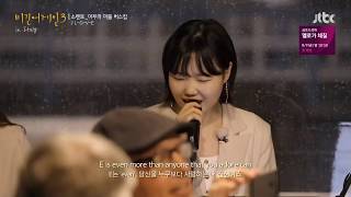 Suhyun  quotLOVEquot Nat King Cole in Italy [upl. by Aserej]