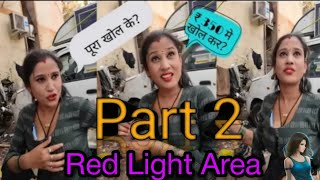 Red light Area  Rs350₹  Bangalore Red light Area  Majestic Red light Area  Red light [upl. by Honig]