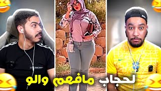 هادشي راه حشومة 🤬 خرجات على السيطرة 😲 [upl. by Jocelyn]