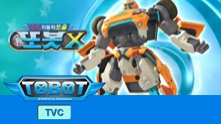 또봇 TV광고 또봇X 30초ver TOBOT X TVC [upl. by Eagle7]