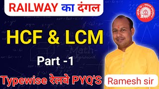 LCM AND HCF Best short tricks by Ramesh sir  ssccgl ssc [upl. by Sheets]