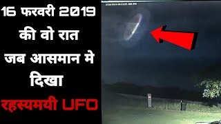 जब रहस्यमयी UFO ने लोगो को किया अगवा real life alien abduction casees Insight Rahasya [upl. by Aihsikal]