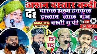 🔴 Live Jhasne Dastar E Hifzul Quran Lal Ganj Basti Serajiya channel [upl. by Egon]