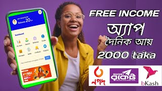 New Earning appbd earning appfree earning app daiye earning 2000 takanew 2024 [upl. by Noyk]