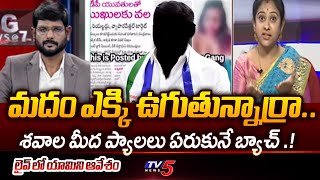 BJP Leader Yamini Sharma Shocking Reaction On YSRCP Social Media Morphings  TV5 News [upl. by Gram162]