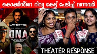 DNA MOVIE REVIEW  Public Review  TheatreResponse  T S SureshBabu [upl. by Noirret395]