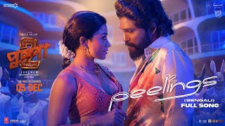 PEELINGS Bengali Lyrical Video  Pushpa 2 The Rule  Allu Arjun  Rashmika  Sukumar  DSP [upl. by Ed]