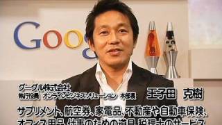 AdWords Google アドワーズをはじめませんか。 [upl. by Maura]