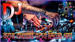 Bangla DJ Gan 2023  Bangla Love DJ Song English Gaan  নতুন ডিজে গান  DJ Forhad KinG [upl. by Aitnwahs]