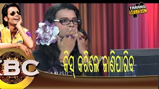 KBC  EP25  କିନ୍ନର  Pragyan  Shankar  Odia Comedy  Tarang Music [upl. by Meenen]