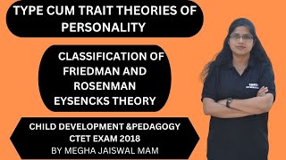 personality type cum trait theories  Friedman and Rosenman amp Eysenck theory  CDP  CTET 2018 [upl. by Wilhelmina]