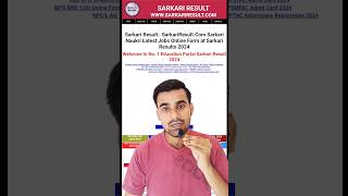 sarkari resultcom 2024 offical website  sarkari result 2024 vacancy admit Card results syllabus [upl. by Adnyc]