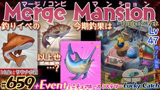 【実況】マージマンション 659Merge Mansion【箱庭修繕ampパズル】ｺﾝﾋﾞﾏﾝｼｮﾝ [upl. by Dry127]