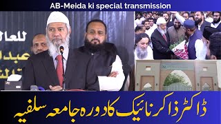 5 Life Changing Lessons from Dr Zakir Naiks Powerful Speech in Jamia Salfia  AB Media [upl. by Dorolisa]