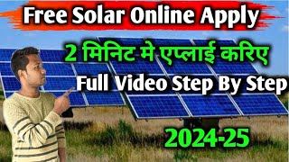 Free Solar Online ApplyHow to solar online apply 2024  Mobile से करो आनलाइन आवेदन [upl. by Fredette]