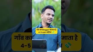 5 LakhMonthly Earning from Blogging 😳🔥 ​⁠SatishKVideos shorts blogging [upl. by Donelson]