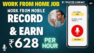 Trusted work from Home Work form mobile Record amp Earn Earn money from mobile trusted company [upl. by Naelcm]