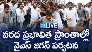 LIVE  YS Jagan Visits Vijayawada Flood Affected Areas  AP Floods SakshiTV [upl. by Kala]