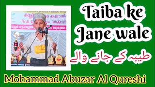 NAAT COMPETITIONS TAIBA KE JANE WALE naat owais competition taiba trending shorts viral abu [upl. by Meid]