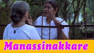 Manassinakkare Movie Scenes  KPAC Lalitha consoles Sheela  Jayaram  Nayantara [upl. by Yvette851]