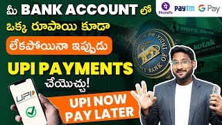 UPI Now Pay Later Full Details TeluguHow To Activate UPI Pay Later Googlepay ProcessKowshikMaridi [upl. by Wyon]