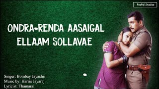 Ondra Renda Aasaigal  Lyric Video  Kakka Kakka  Surya  Jothika  Bombay Jayashri  HarrisJayaraj [upl. by Gustaf]