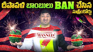 Diwali Crackers Banned By Supreme Court   Top 10 Interesting Facts  Telugu Facts  V R Facts [upl. by Haila]