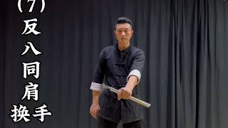 双节棍技巧，9种换手的方式 Nunchaku skills 9 ways to change hands ヌンチャクの技、9通りの持ち替え [upl. by Ahsiet]