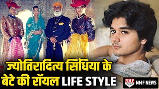 400 कमरों वाले महल में रहते हैं Jyotiraditya Scindia के बेटे Mahanaryaman ऐसी है Royal Life [upl. by Sherrie849]