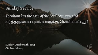 கர்த்தருடைய புயம் யாருக்கு வெளிப்பட்டது  13th October 2024  CFC Pondicherry [upl. by Prader]