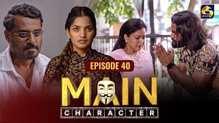 MAIN CHARACTER  EPISODE 40  මේන් කැරැක්ටර්  30th August 2024 [upl. by Notpmah]