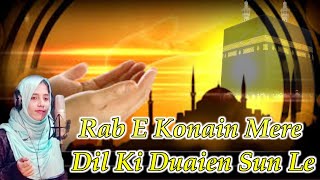 Rabe Konain Mere Dil Ki Dowain Sun Le  ربِ کونین میرے دل کی دعائیں  Best Dua  Arshiya Siddiqui [upl. by Netsirhc535]