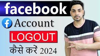 Facebook account logout kaise kare  How to logout facebook account  Facebook sign out kaise karen [upl. by Sirraj]