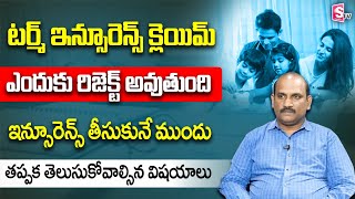 Srinivas Reddy  Term insurance details  1Crore Term Insurance  Best Term Insurance Plans of 2024 [upl. by Semmes]