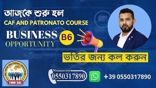 আজকে শুরু হল CAF amp PATRONATOIMMIGRATION COURS [upl. by Illehs]