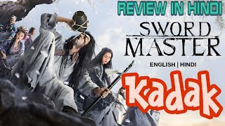 Sword Master Movie Review In Hindi 🔥  स्वोर्ड मास्टर मूवी रिव्यू इन हिंदी netflix prime minitv [upl. by Aititel]