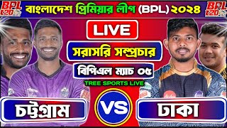 ম্যাচ ০৫ dhaka vs ctg live cricket 2nd innings live no 04 [upl. by Suivatra]